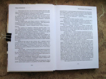 Андрей Фесюн: Игры невидимок (шпионские хроники послевоенных лет)