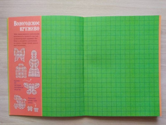 Русская мозаика. 2000 многоразовых наклеек. ФГОС