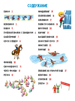 Татьяна Романова: Лабиринты для смельчаков