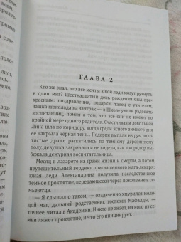 Юлия Ляпина: Фея страшных снов