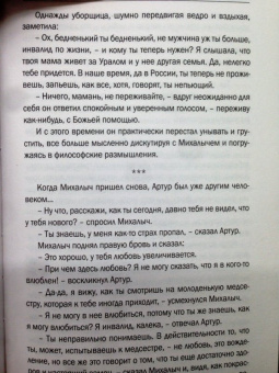 Рами Блект: Двойная мудрость