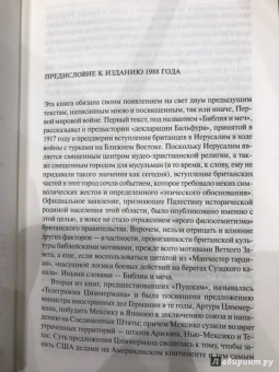 Барбара Такман: Августовские пушки