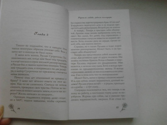 Люся Лютикова: Прошла любовь, завяли помидоры