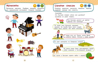 Ольга Зотова: Развивающие задания для детей 6-7 лет