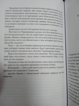 Рерих, Блаватская: Шамбала. Прошлое или будущее мира?