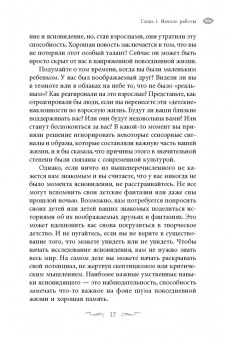 Александра Чоран: Ясновидение для начинающих. Простые техники для развития вашего экстрасенсорного восприятия