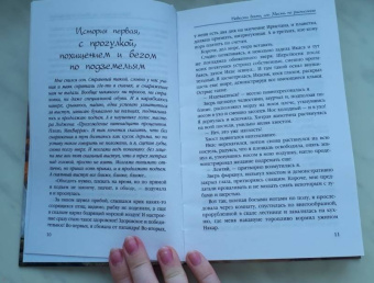 Елена Звездная: Невеста воина, или Месть по расписанию