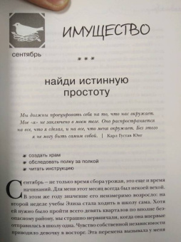 Гретхен Рубин: Счастлива дома. Больше целуйтесь, больше смейтесь, избавьтесь от ненужных вещей и попробуйте другие