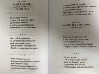 Акутагава, Сосэки, Тосон: Клены в осенних горах. Японская поэзия Серебряного века