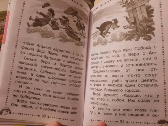 Эдуард Успенский: Про девочку Веру и обезьянку Анфису. Все сказочные истории