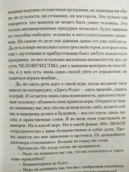 Сергей Витицкий: Поиск предназначения