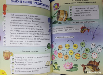 Марина Дружинина: Занимательная грамматика