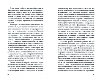 Геннадий Барабтарло: Полупрозрачный палимпсест. Рассказы, эссе и заметки