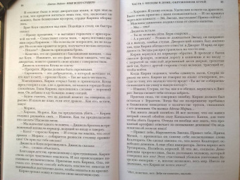 Дженн Лайонс: Имя всего сущего