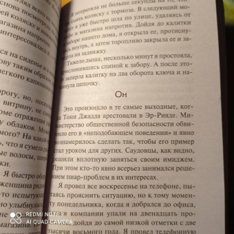 Сабин Дюран: Выслушай меня