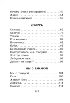 Агния Барто: Стихи и сказки для детей
