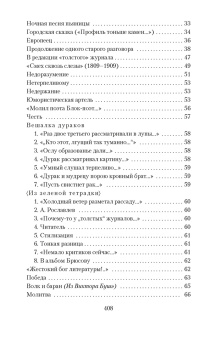 Саша Черный: Городской романс