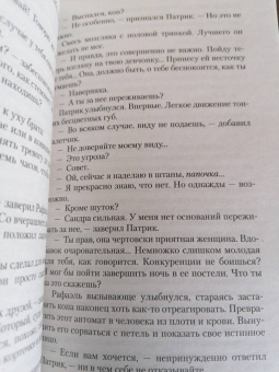 Карин Жибель: Чистилище для невинных