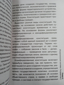 Юлия Скогарова: Политология для тех, кто думает, что не все так однозначно