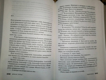 Франк Тилье: Переломы