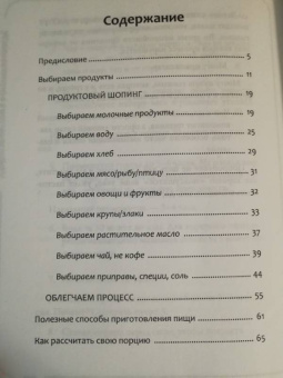 Доктор Регина: Здоровое питание в большом городе