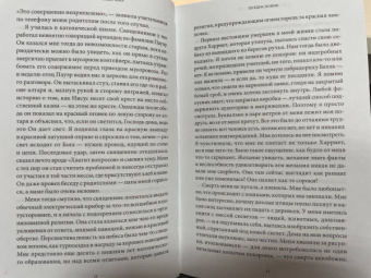 Хейли Кэмпбелл: О дивный тленный мир. Когда смерть - дело  жизни