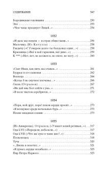 Александр Пушкин: "Я вас любил..."