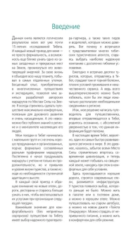 Перчуков Алексей Валерьевич: Тибет. путеводитель