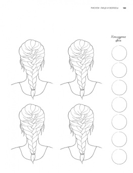 Вивиан Вонг: Цветные карандаши. Как научиться рисовать в совершенстве. Интерактивный курс