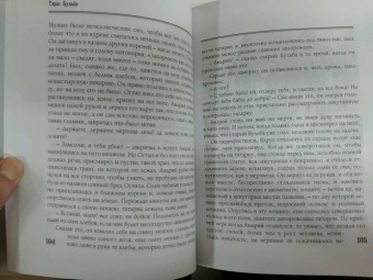 Николай Гоголь: Миргород