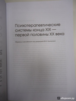 Генри Элленбергер: Открытие бессознательного-2. История и эволюция динамической психиатрии. Кон. XIX - перв. пол. XX в