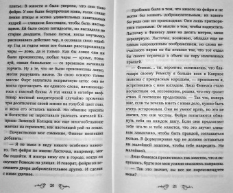 Маргарет Роджерсон: Магия ворона