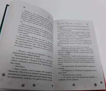 Бэт Риклз: Без тебя Рождество не наступит