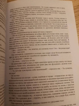 Максим Горький: Сказки об Италии