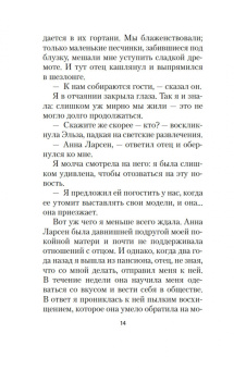 Франсуаза Саган: Здравствуй, грусть!