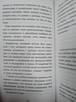 Дженни Оффилл: Погода