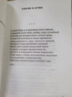 Афанасий Фет: "На заре ты ее не буди..."