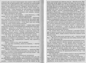 Чарльз Диккенс: Крошка Доррит. В 2-х книгах. Книга 1