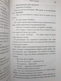 Питер Хеджес: Что гложет Гилберта Грейпа