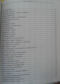 Галина Поскребышева: Энциклопедия православной кухни