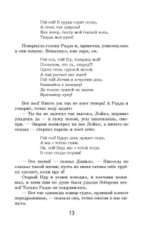 Максим Горький: На дне