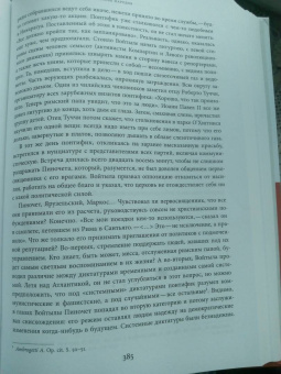 Вадим Волобуев: Иоанн Павел II. Поляк на Святом престоле