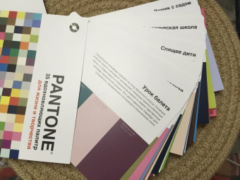 Брук Джонсон: Pantone. 35 вдохновляющих палитр для жизни и творчества