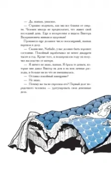 Валерий Брюсов: Последние страницы из дневника женщины