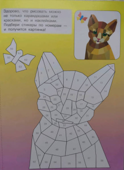 Домашние любимцы