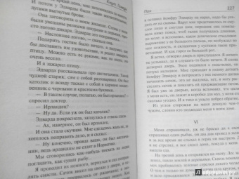 Кнут Гамсун: Голод. Пан. Виктория