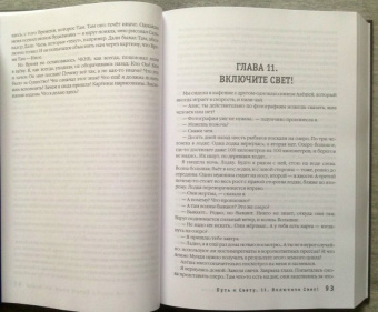 Александра Крючкова: Книга Черной и Белой магии. Иная Реальность