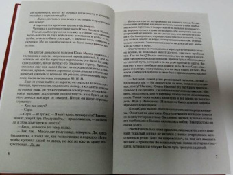 Кнут Гамсун: Мистерии