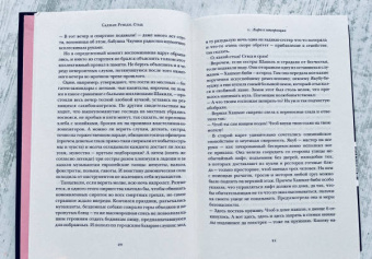 Салман Рушди: Стыд