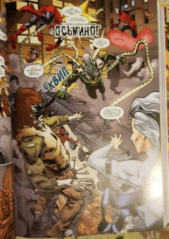 Кристос Гейдж: Паукогеддон